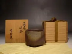 ☆ 加守田章二 盃 小さいながらも趣ある一品です☆x796 - メルカリ