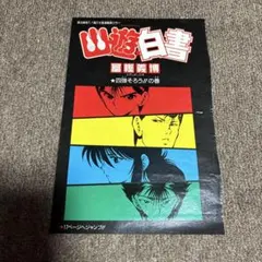 週刊少年ジャンプ 1999年17号 ヒカルの碁表紙 巻頭カラー - メルカリ