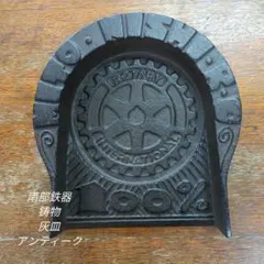 南部鉄器 鋳物 灰皿 小物入れ トレイ レトロ アンティーク ビンテージ 水戸