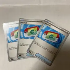 ポケモンカード ポケパッド 3枚セット