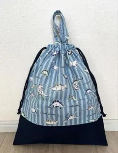 ハンドメイド　体操着入れ　着替え袋　巾着袋　恐竜　ストライプ