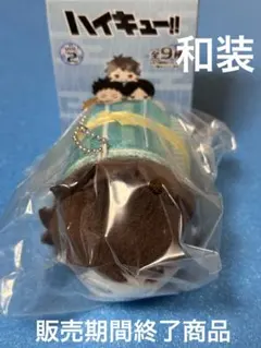 ハイキュー!! もちもちマスコットWA Vol.2 及川徹