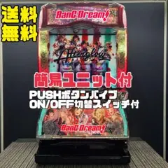 データ対応【本州送料込み】スマスロ 実機　バンドリ！　バイブ 2025年最新】バンドリ 実機の人気アイテム - メルカリ