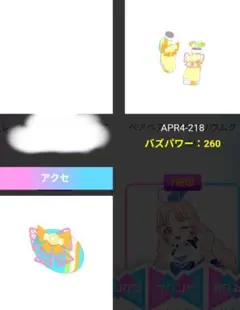 アイプリバース　レインボーキャンディバズリウムイエロー　アクセ　シューズ