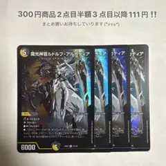 2025年最新】ルドルフアルカディアデッキの人気アイテム - メルカリ