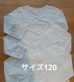 長袖インナー☆120 3枚セット