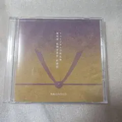 2025年最新】壽乱舞音曲祭 彩時記の人気アイテム - メルカリ