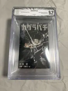 カグラバチ 1巻 初版 帯なし シュリンク付き ワンオーナー - メルカリ