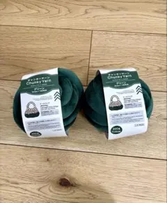 値下げ中【新品】チャンキーヤーン グリーン 200g 2個セット ダイソー レア