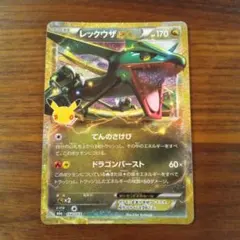 ポケモンカード　レックウザEX　30th　復刻　m6a　154/103　大特価