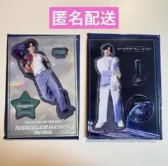 FANTASTICS 八木勇征　アクリルスタンド　2点セット