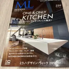 モダンリビング