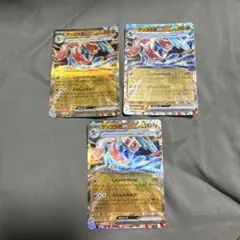ゲッコウガex RR SV5a クリムゾンヘイズ 045/066 3枚