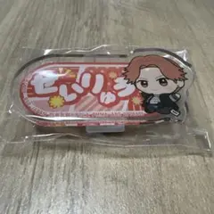 WINDBREAKER 榊晴竜 プライズ お名前バッジ