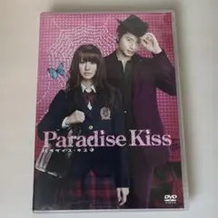 パラダイス キス act.1〜3 スペシャル・エディション (完全限定生産版