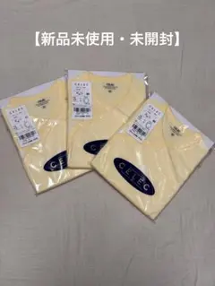 【新品未使用】CELEC ベビー服3枚セット ボディミニ