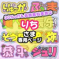 りち様専用 うちわ文字 連結 折りたたみ オーダー 団扇屋さん ハングル ボード