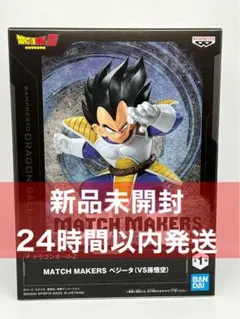 初心者リペイント】ドラゴンボールZ MATCH MAKERS ベジータ - メルカリ