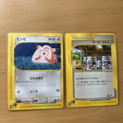 ポケモンカードゲーム【旧裏】ピッピLv15 初版 - メルカリ