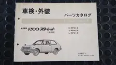 Ntake様専用 トヨタ センチュリー修理書 - メルカリ