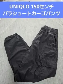 UNIQLO ユニクロ パラシュートカーゴパンツ 黒 150センチ ユニセックスのサムネイル