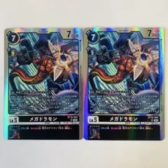 2025年最新】メガドラモンの人気アイテム - メルカリ