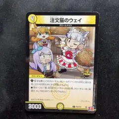 注文猫のウェイ プロモ ゴルシちゃん
