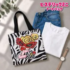 ヒステリックミニ トートバッグ ゼブラ柄