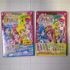 【未開封】ヒーリングっど♥プリキュア　特装版１＆２巻セット　上北ふたご