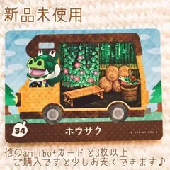 amiibo＋ 50種類 キャンピングカー コンプリート amiibo＋ 50種類 キャンピングカー コンプリート Amazon | Hi