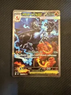 2025年最新】メガリザードンXex sarの人気アイテム - メルカリ