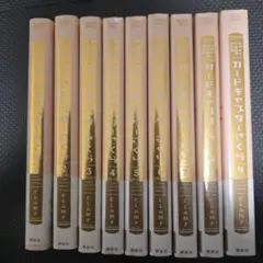 2025年最新】カードキャプターさくら 60周年 全巻の人気アイテム