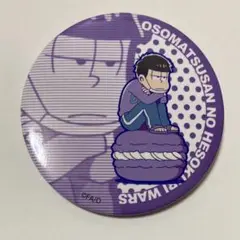 おそ松さん　へそくりウォーズ　缶バッジ　一松　マカロン