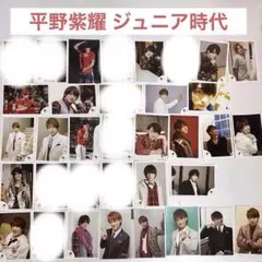 2025年最新】平野紫耀 公式写真 jrの人気アイテム - メルカリ