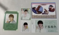 大橋和也 切り抜き なにわ男子