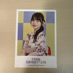 岡本姫奈 乃木坂46くじ 真夏の全国ツアー2024 グッズ購入特典 フォトカード