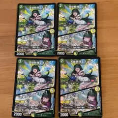 エスメル