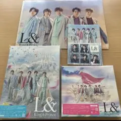 L& 初回盤A＋初回盤B 新品未開封 King & Prince キンプリ