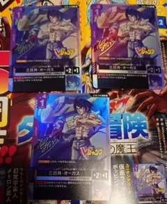 ガンダムカードゲーム　Vジャンプ12月号付録　三日月　オーガス　3枚　プロモ