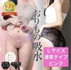 モモフル 吸水ショーツ