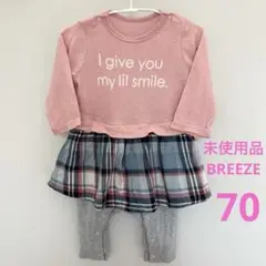 未使用品　BREEZE カバーオール セットアップ風 70ピンク　長袖　秋冬用