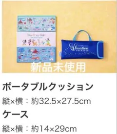 東京ディズニーリゾート バケーションパッケージ ポータブルクッション ミッキー