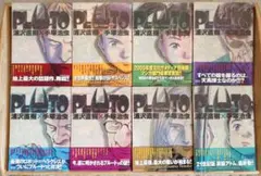 【初版本】PLUTO 全8巻セット　浦沢直樹×手塚治虫
