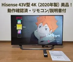 2026年最新】ハイセンス テレビ 43e7hの人気アイテム - メルカリ