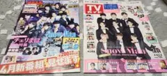 TV雑誌2冊セット