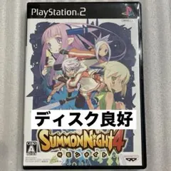 PS2 サモンナイト4