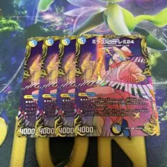 2026年最新】ミラクル1 ドレミ24 金の人気アイテム - メルカリ