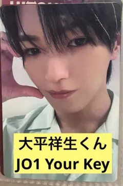 大平祥生 トレカ JO1 Your Key