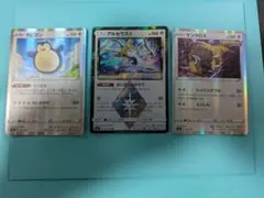 ポケモンカード カビゴン アルセウス ケンタロス 3枚セット