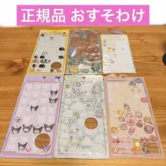 ボンボンドロップシール クロミ サンリオ はぴだんぶい シマエナガ ウォーター